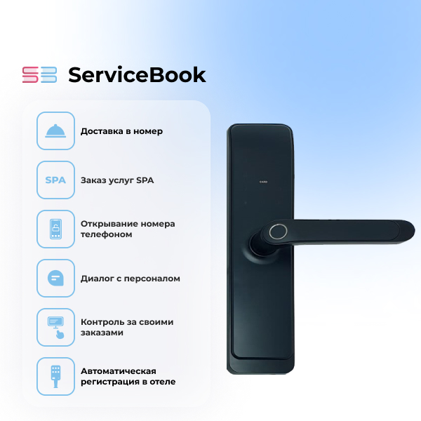 ПАК ServiceLock M7 E3141